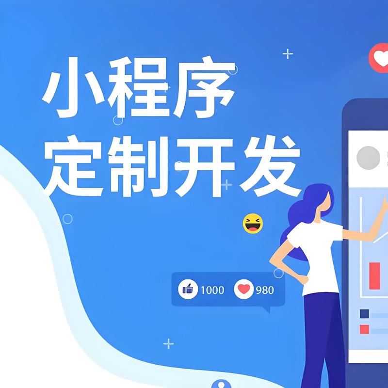 毓秀路小程序开发