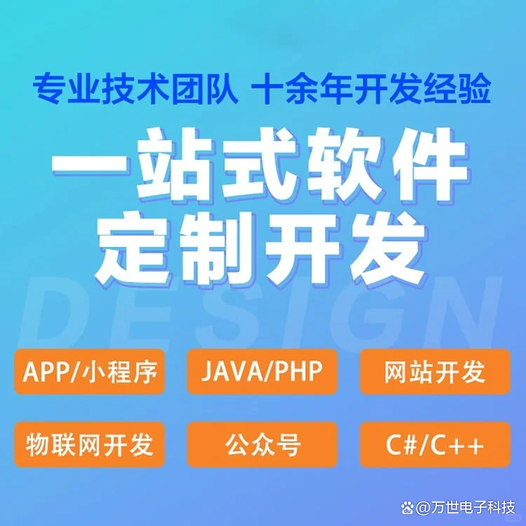 毓秀路软件开发